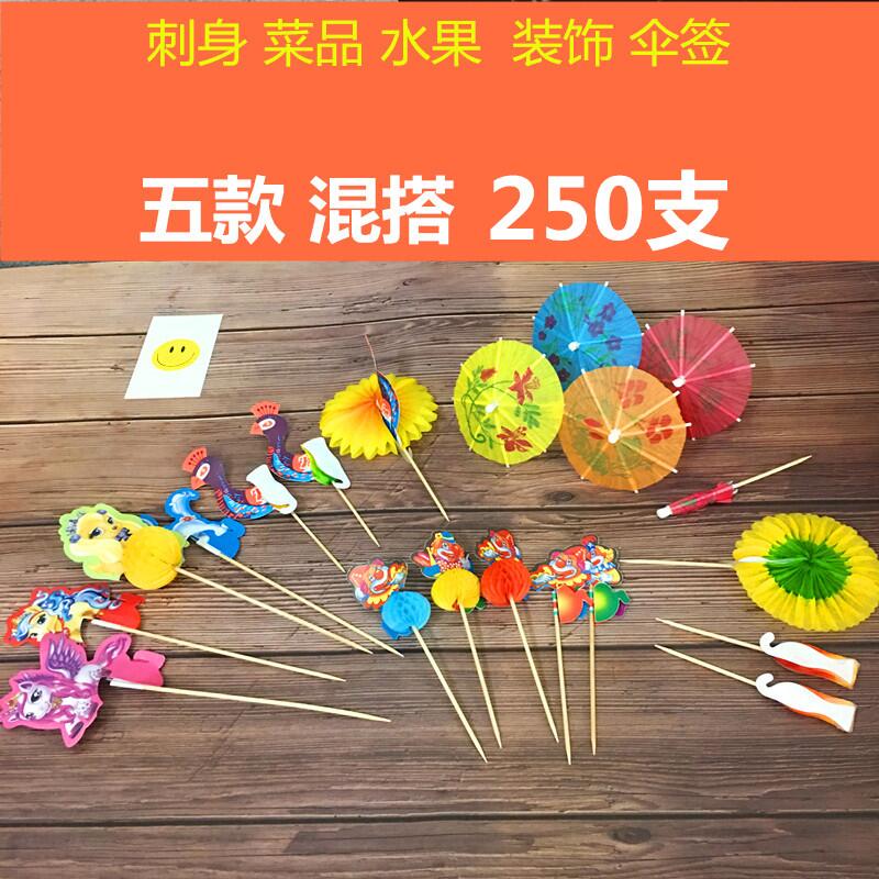 摆盘装饰水果签特色签