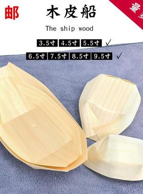 食品级一次性纸船盒木皮船小船水信玄饼船料理寿司盒形点心打包盒