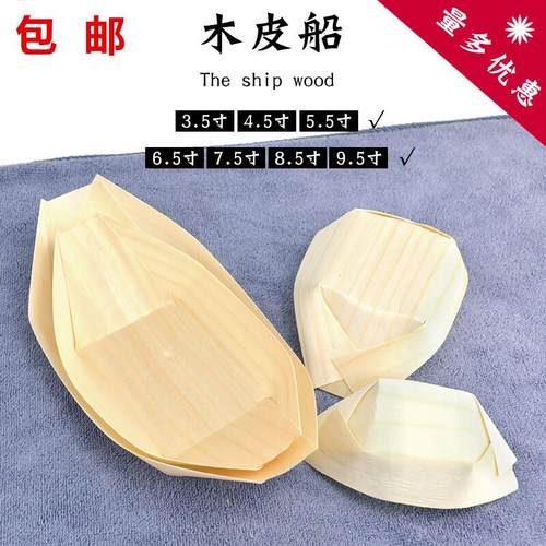 食品级船盒一次性木皮船盒