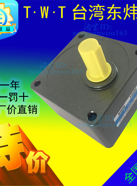 TWT台湾东炜庭减速机变速器齿轮箱5GN75K/5GN90K/5GN100K/5GN120K