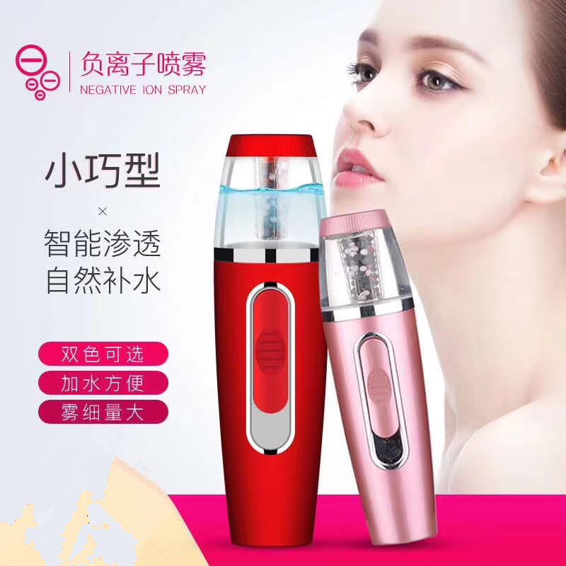 便携吸黑头美容仪器脸部按摩纳米喷雾补水仪毛孔清洁器充电式家用