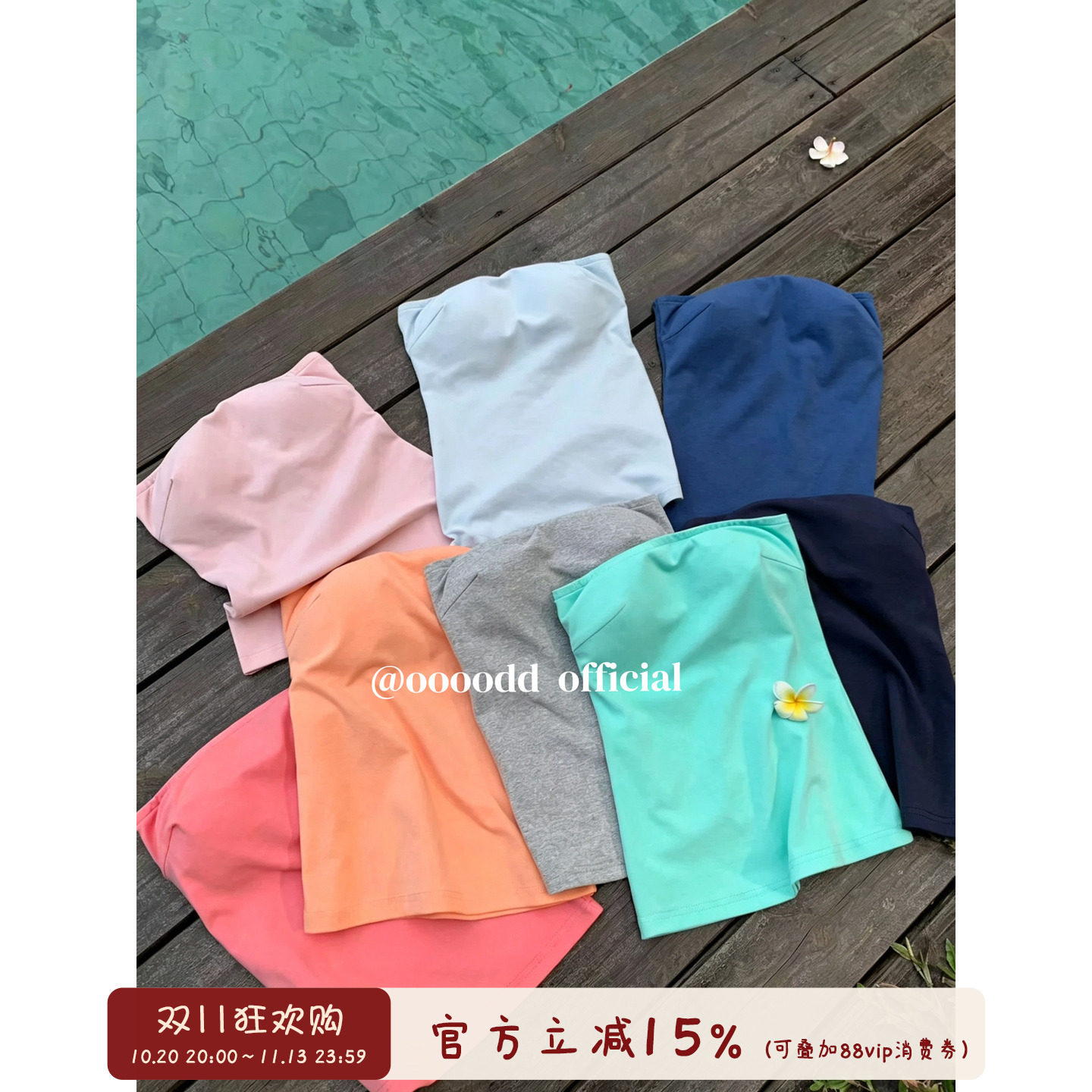 oooodd  多巴胺纯色美式抹胸背心女夏外穿内搭修身辣妹美背小上衣