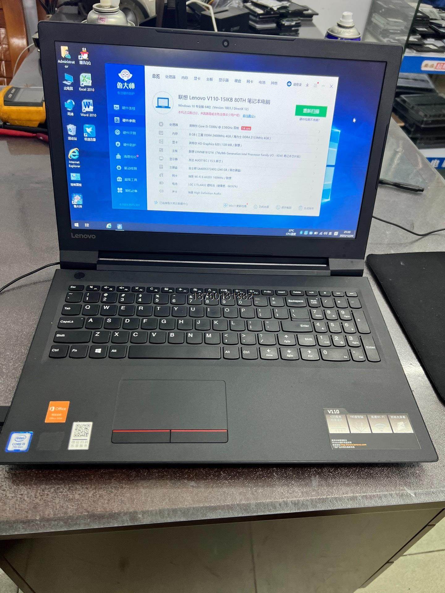 议价*联想15寸笔记本电脑 v110-15ikb