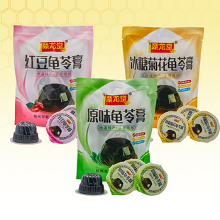 广西梧州特产零食颐龙堂正宗龟苓膏果冻红豆散装包邮3袋*200克