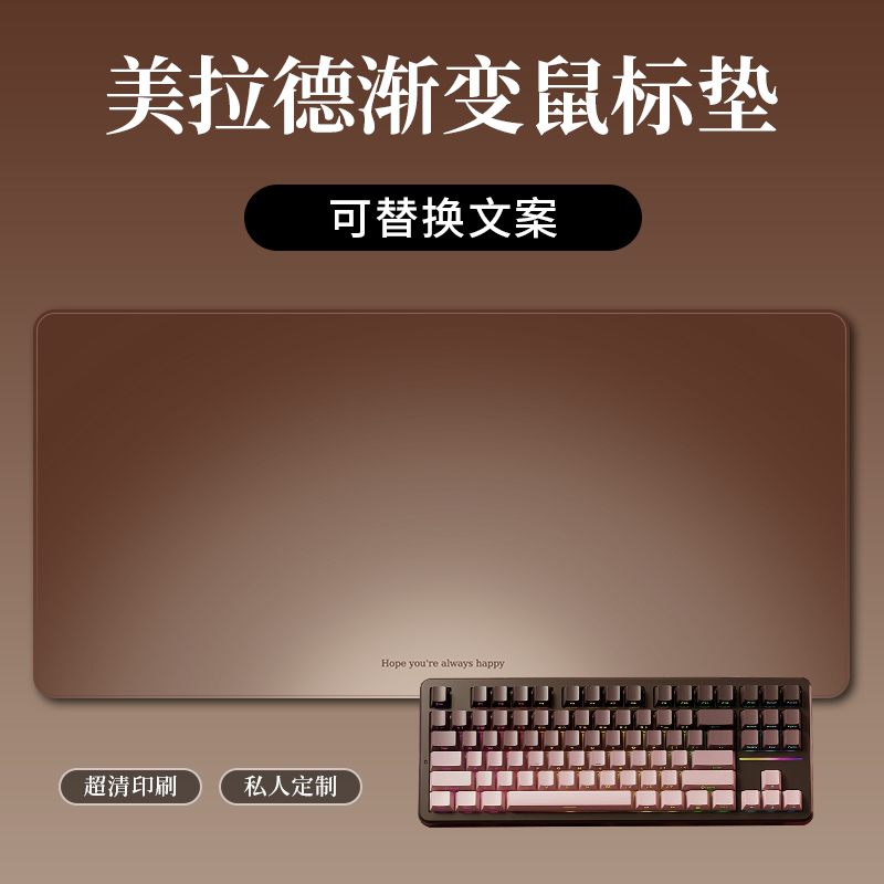 高级感渐变鼠标垫超大号美拉德极简风莫兰迪电竞办公键盘桌垫子