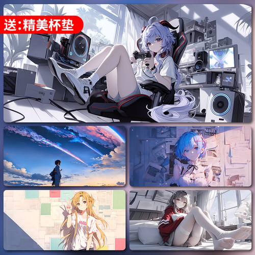二次元鼠标垫超大号电竞电脑桌垫