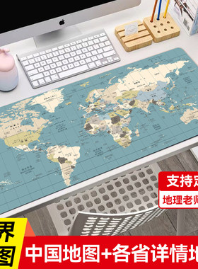 世界地图超大号鼠标垫