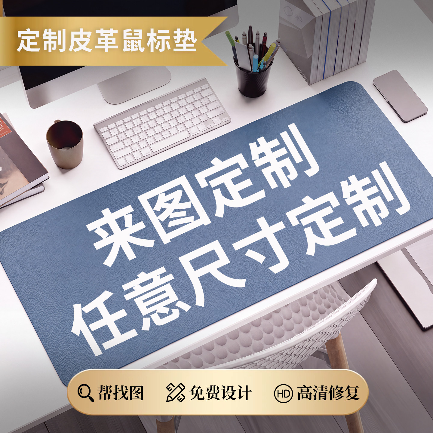 皮革鼠标垫超大号来图定制桌垫
