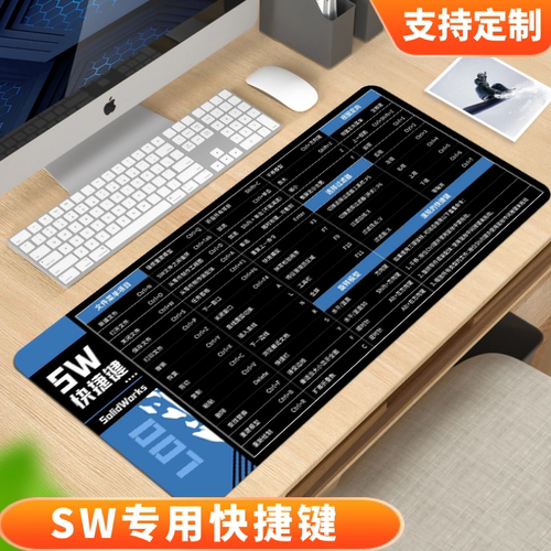 sw快捷键机械设计建模软件大全
