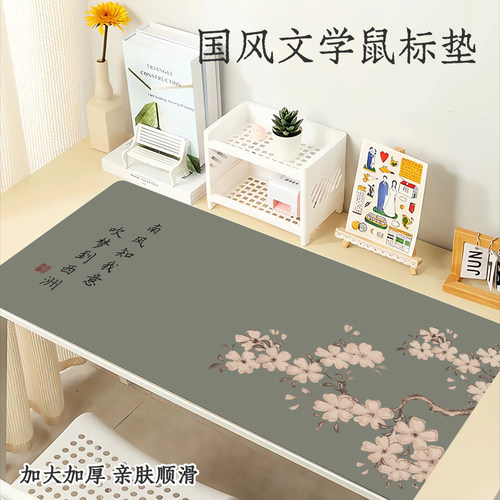 国风文学鼠标垫超大号电脑桌垫