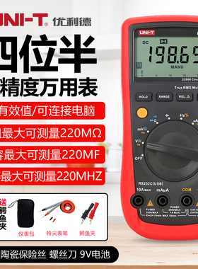 优利德UT61E+\D+\C\B+万用表数字 高精度全自动维修四位半万能表