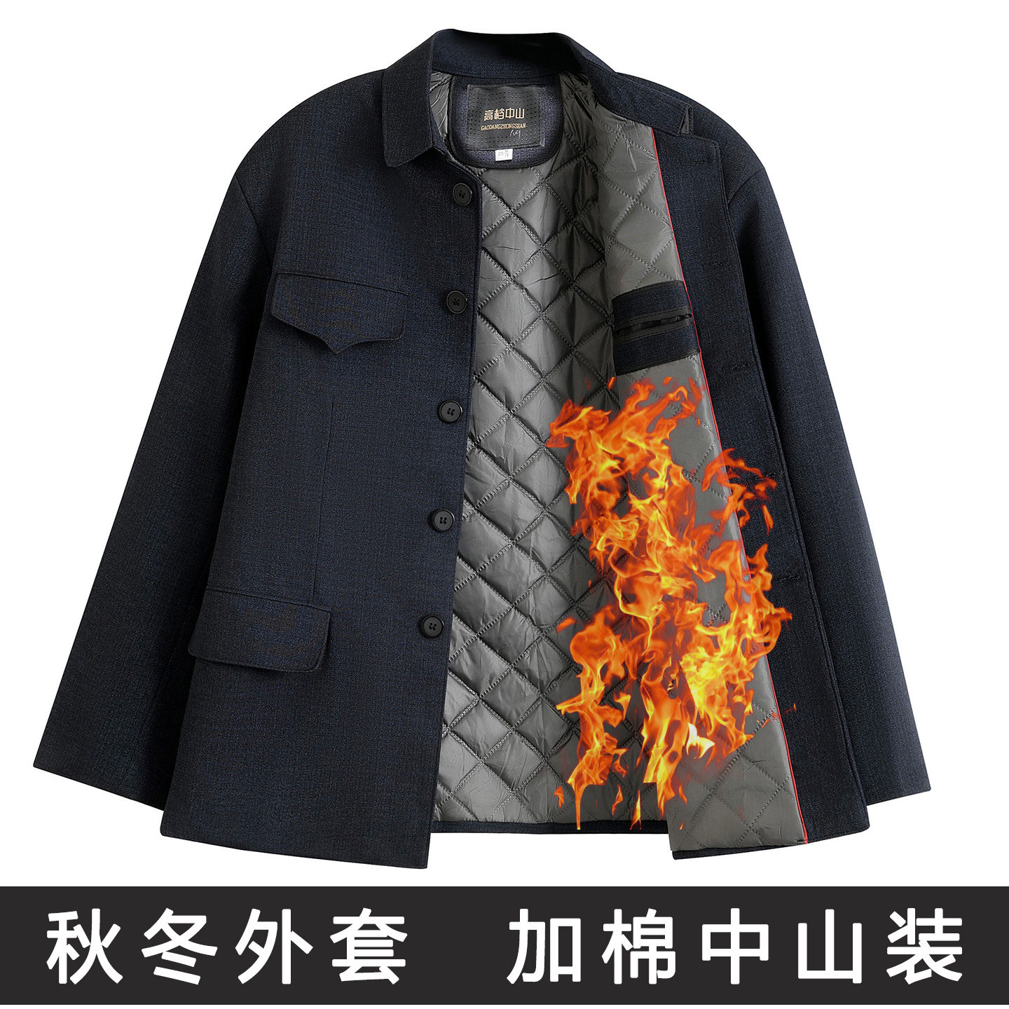 中山装男加厚保暖加棉棉衣外套秋冬中老年爸爸爷爷中山服轻薄棉服,男装,中山装,淘宝优惠券,粉丝福利购,淘宝优惠卷