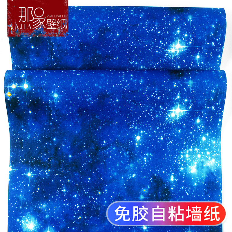 自粘墙纸3d星空顶天花板宇宙卧室男生墙贴纸寝室宿舍大学生墙壁纸