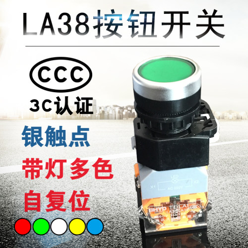上海远大LA38-11DNZS自复自锁