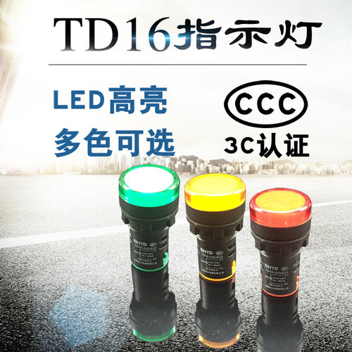 AD16-22DS M16/M22电源指示灯电子机械工业数控 LED信号灯 警示灯