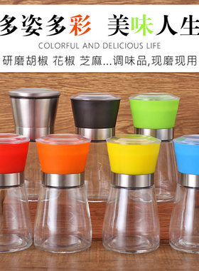 手动胡椒研磨器厨房用品调味瓶
