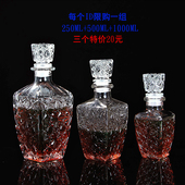 无铅透明玻璃酒瓶红酒瓶密封葡萄泡酒瓶白酒瓶小酒瓶子空酒瓶 包邮