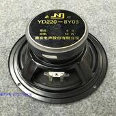 库存老南京 发烧喇叭 8寸南鲸低音喇叭 全频音箱扬声器