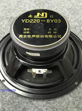 8寸南鲸低音喇叭 全频音箱扬声器 发烧喇叭 发烧喇叭 库存老南京