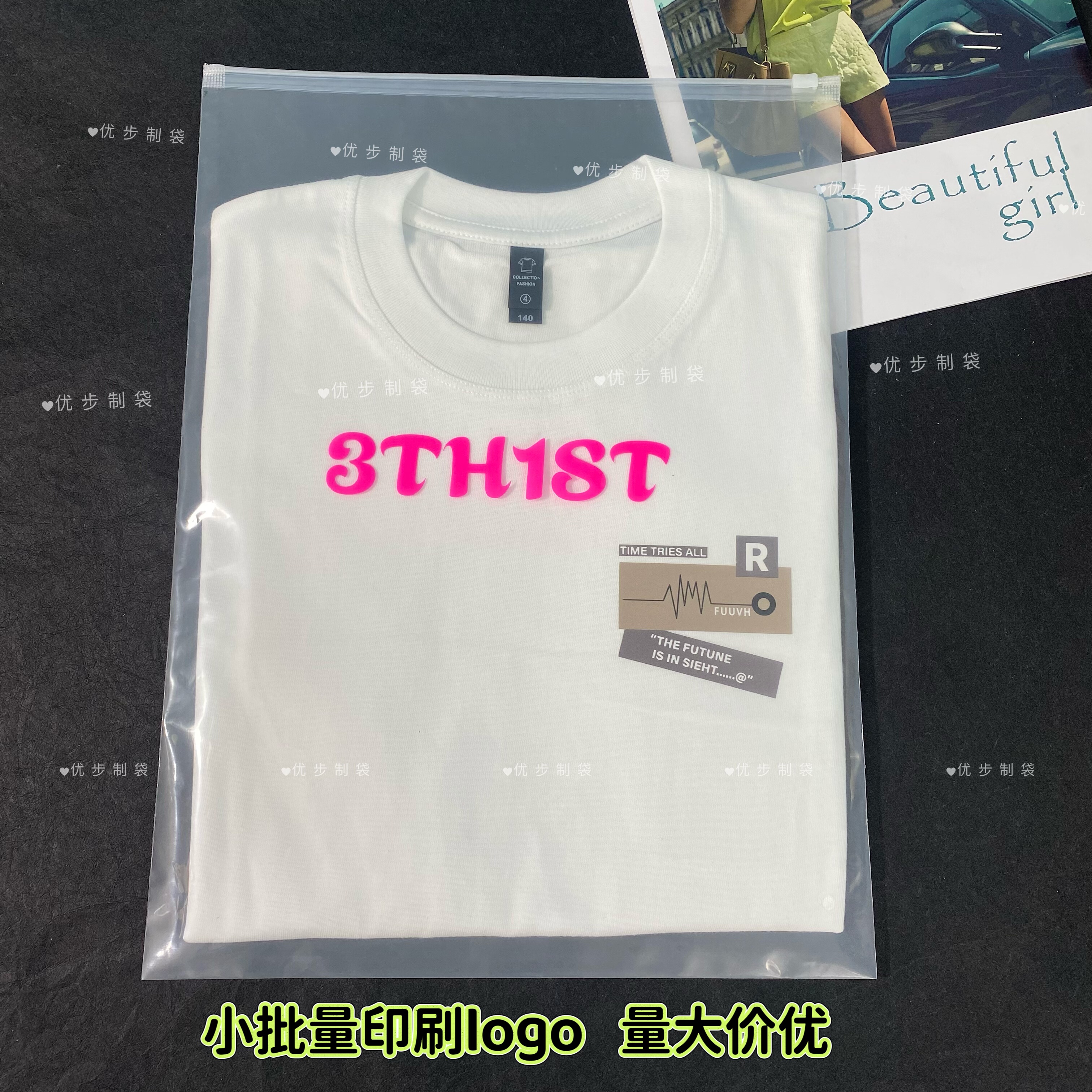 加厚双面透明白色服装自封袋定制图片
