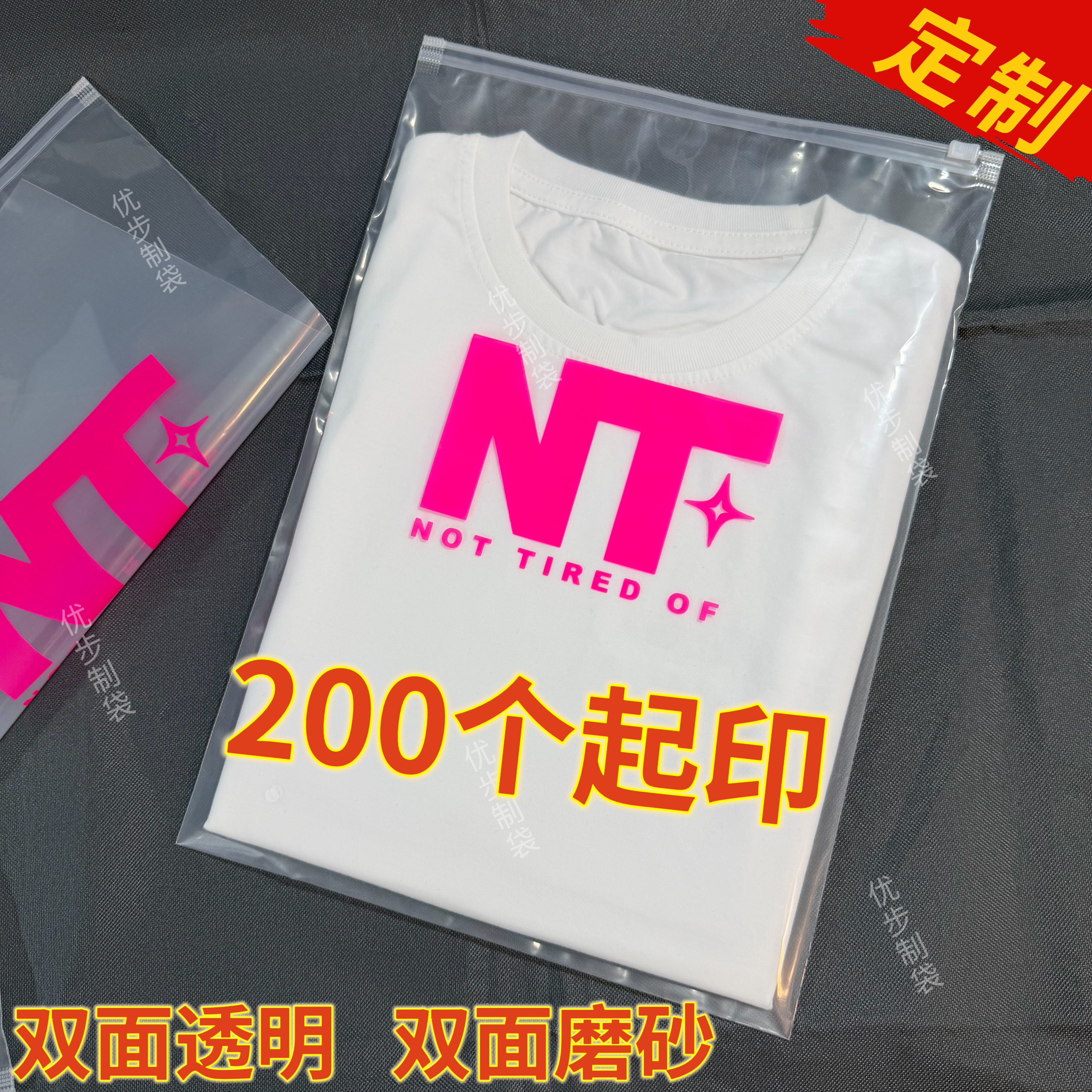 服装透明拉链袋高档包装袋自封口加厚塑料袋