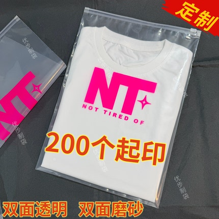 服装透明拉链袋高档包装袋自封口加厚塑料袋