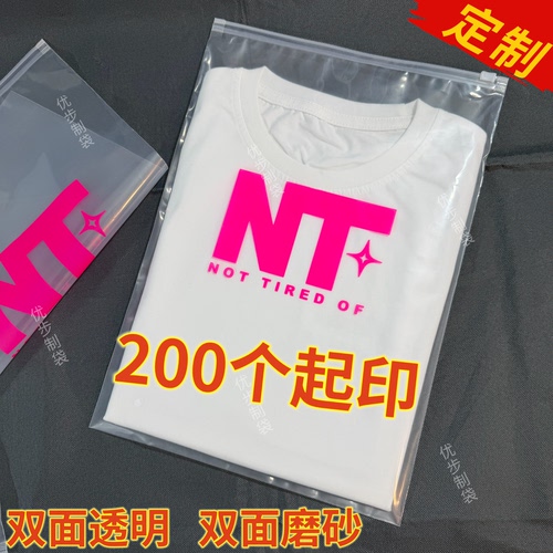 服装透明拉链袋高档包装袋自封口加厚塑料袋