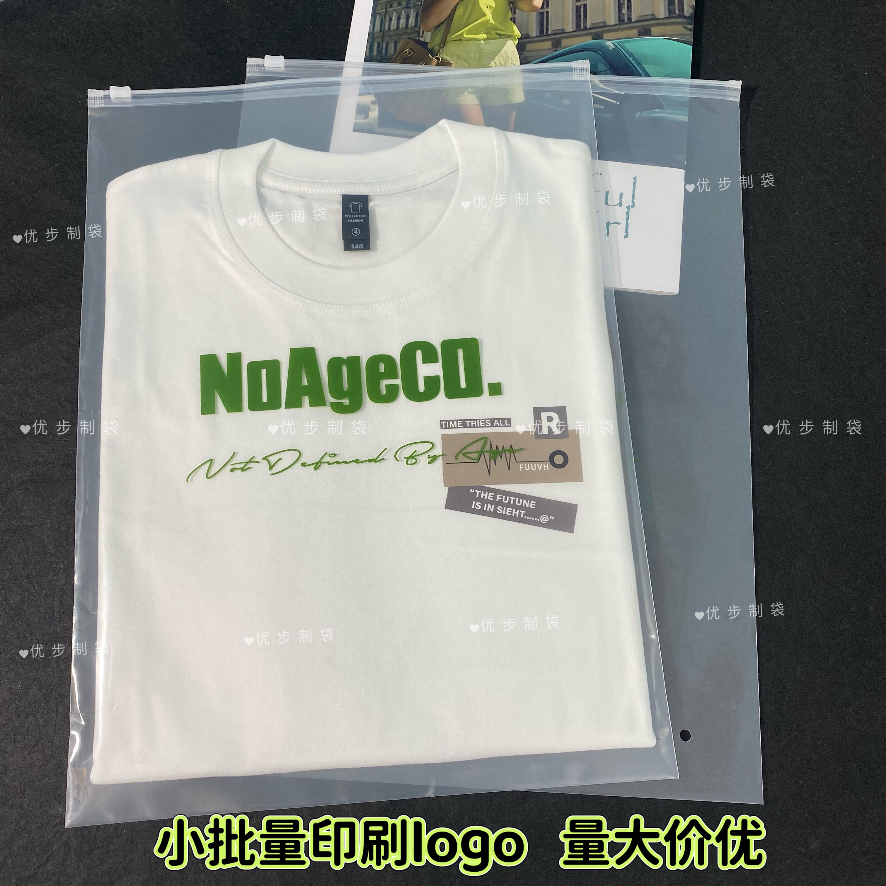 PE打包拉链袋透明服装包装袋可定制印刷LOGO加厚20丝衣服包装袋