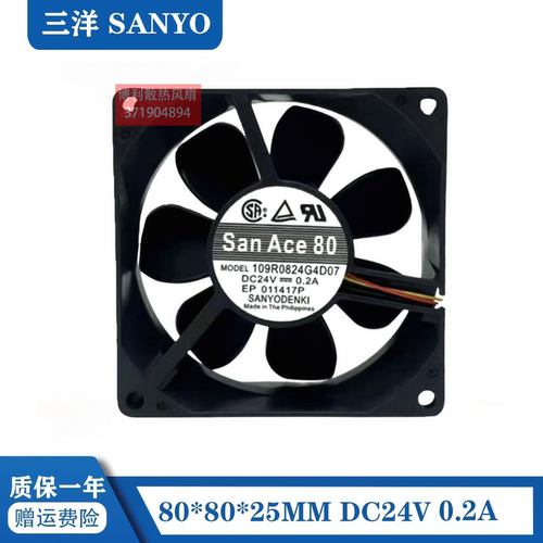 原装正品三洋 SanAce80 109R0824G4D07 24V 0.2A 8025 变频器风扇