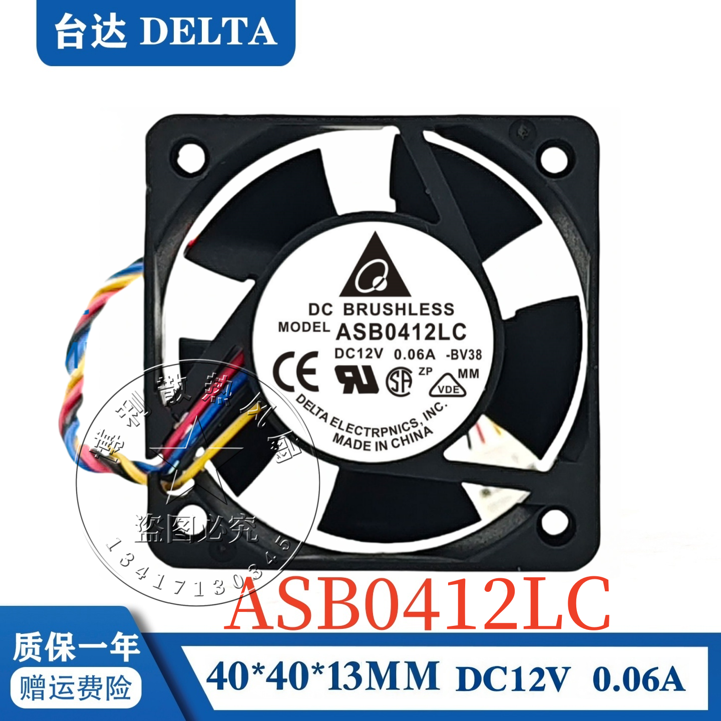 Delta/台达ASB0412LC 4厘米12V 0.06A 4线温控 静音散热风扇 4013