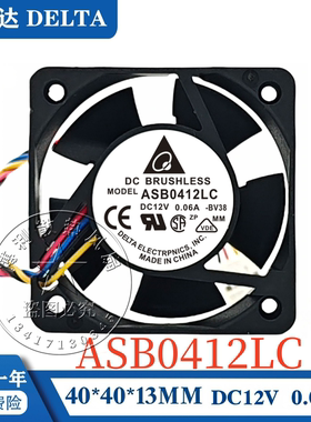 Delta/台达ASB0412LC 4厘米12V 0.06A 4线温控 静音散热风扇 4013