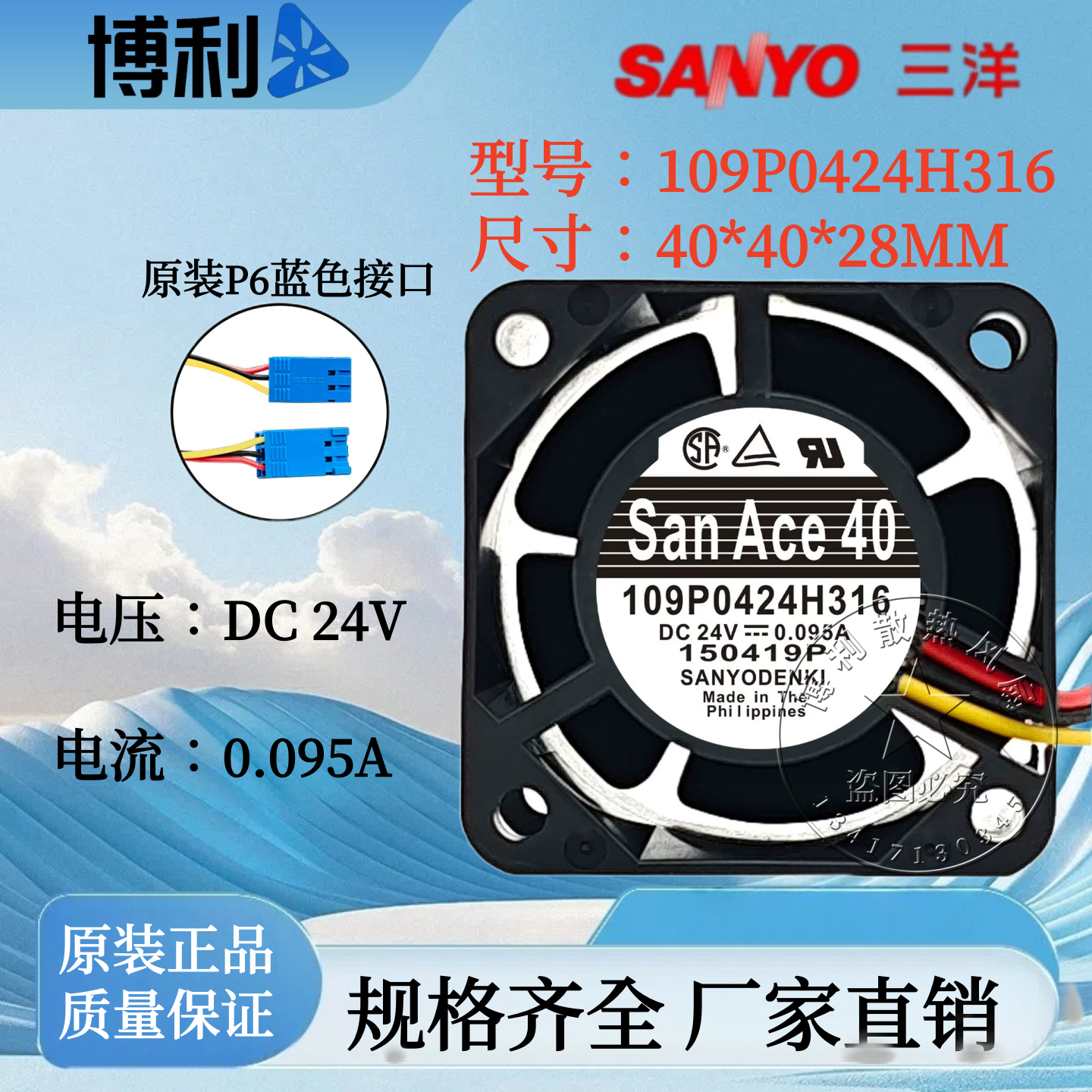 三洋风扇109P0424H316 西门子840D系统风扇 可用于西门子NCU风机