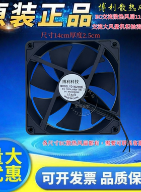 全新EC风扇交流110-220V 6020 6025 7025 8025 9025散热风机12038