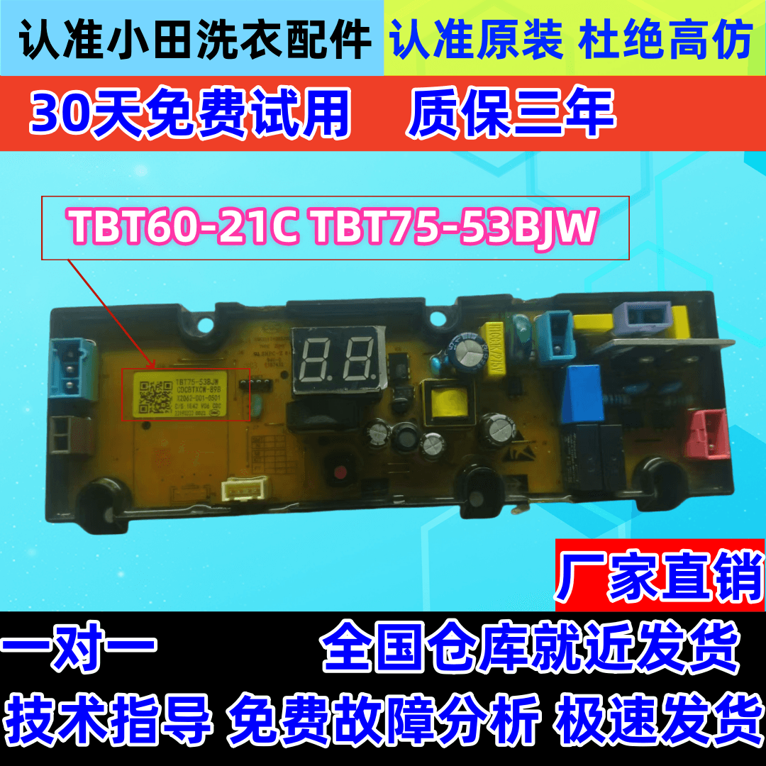 原装投币适用于创维洗衣机 TB洗衣机配件