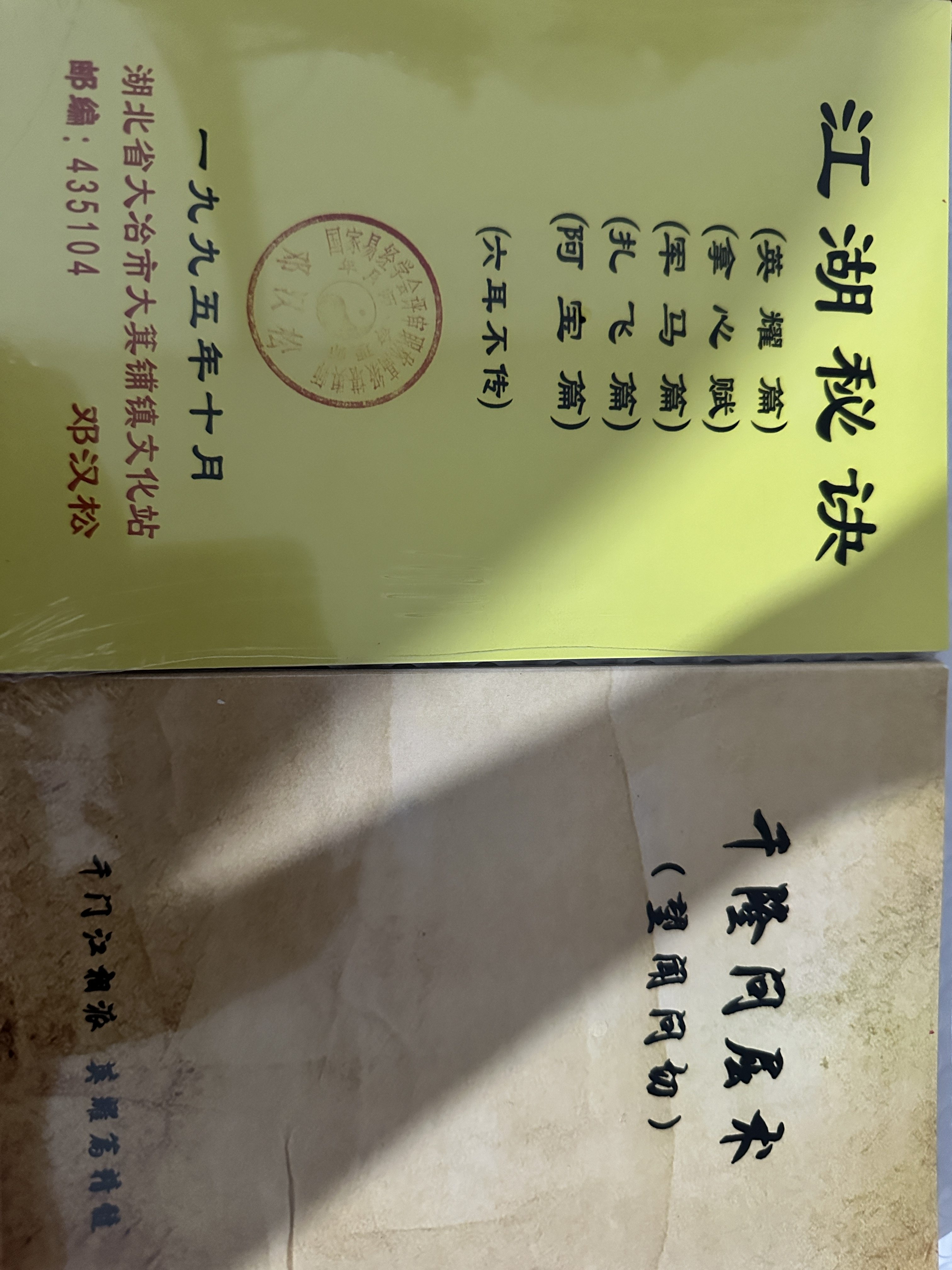 江湖秘诀英耀篇军马篇扎飞篇阿宝3D打印/定制