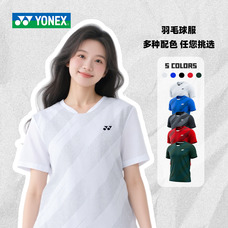 YONEX/尤尼克斯线条条纹羽毛球服速干透气T恤文化衫运动短袖-2974