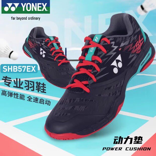 YONEX尤尼克斯SHB57EX羽毛球鞋yy男女款林丹男女网羽运动通用鞋潮