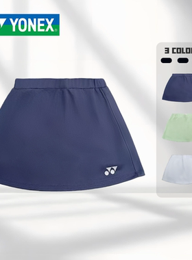 YONEX/尤尼克斯速干透气比赛训练运动短裙yy羽毛球短裙A字裙-2846