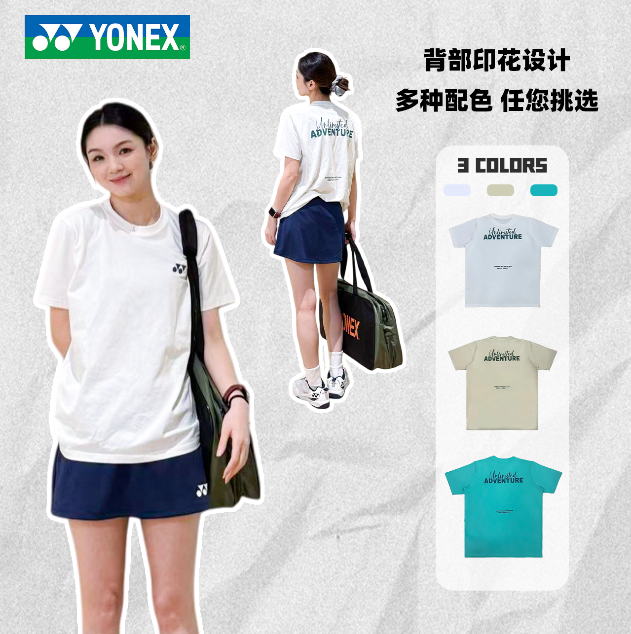 YONEX/尤尼克斯羽毛球服运动短袖速干透气T恤后背字母文化衫-2987