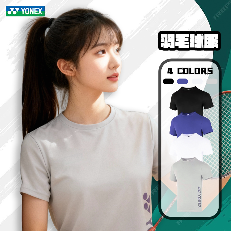 YONEX/尤尼克斯羽毛球服速干透气T恤yy纯色短袖上衣文化衫-3089