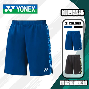 YONEX/尤尼克斯羽毛球短裤yy运动透气速干短裤桃田贤斗同款-15155