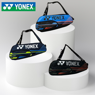 YONEX/尤尼克斯羽毛球包yy手提斜挎耐磨大容量高颜值球包-1226