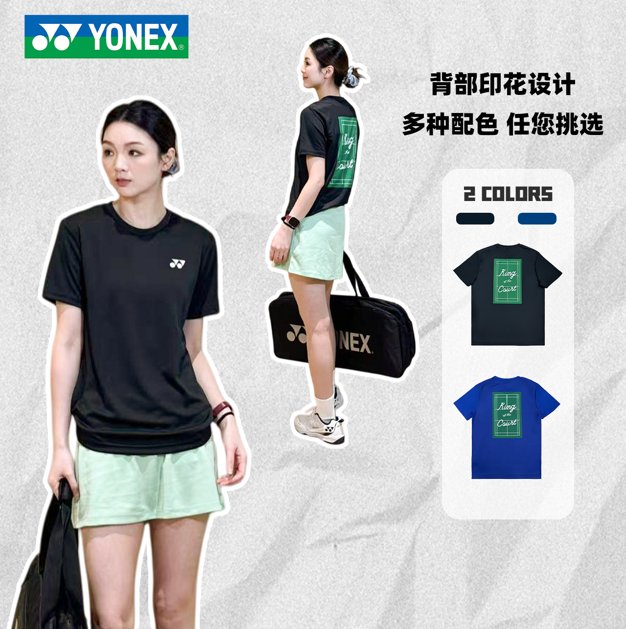 YONEX/尤尼克斯羽毛球服运动速干透气T恤后背羽毛球场文化衫-3104