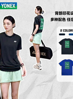 YONEX/尤尼克斯羽毛球服运动速干透气T恤后背羽毛球场文化衫-3104