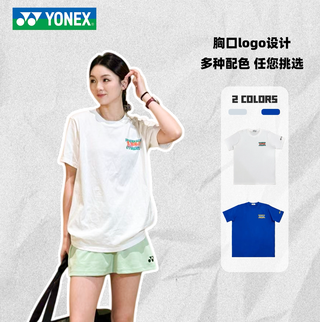 YONEX/尤尼克斯羽毛球服立体数字袖标文化衫运动速干短袖T恤-2990