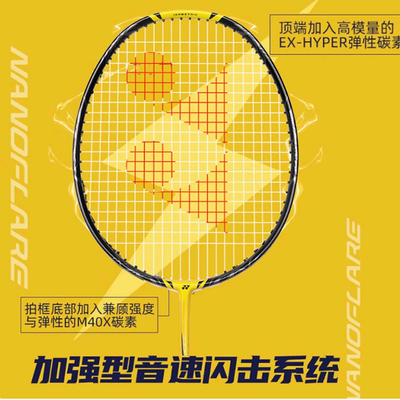 YONEX尤尼克斯羽毛球拍yy全新NF1000Z疾光1000新款火速出击碳素YY