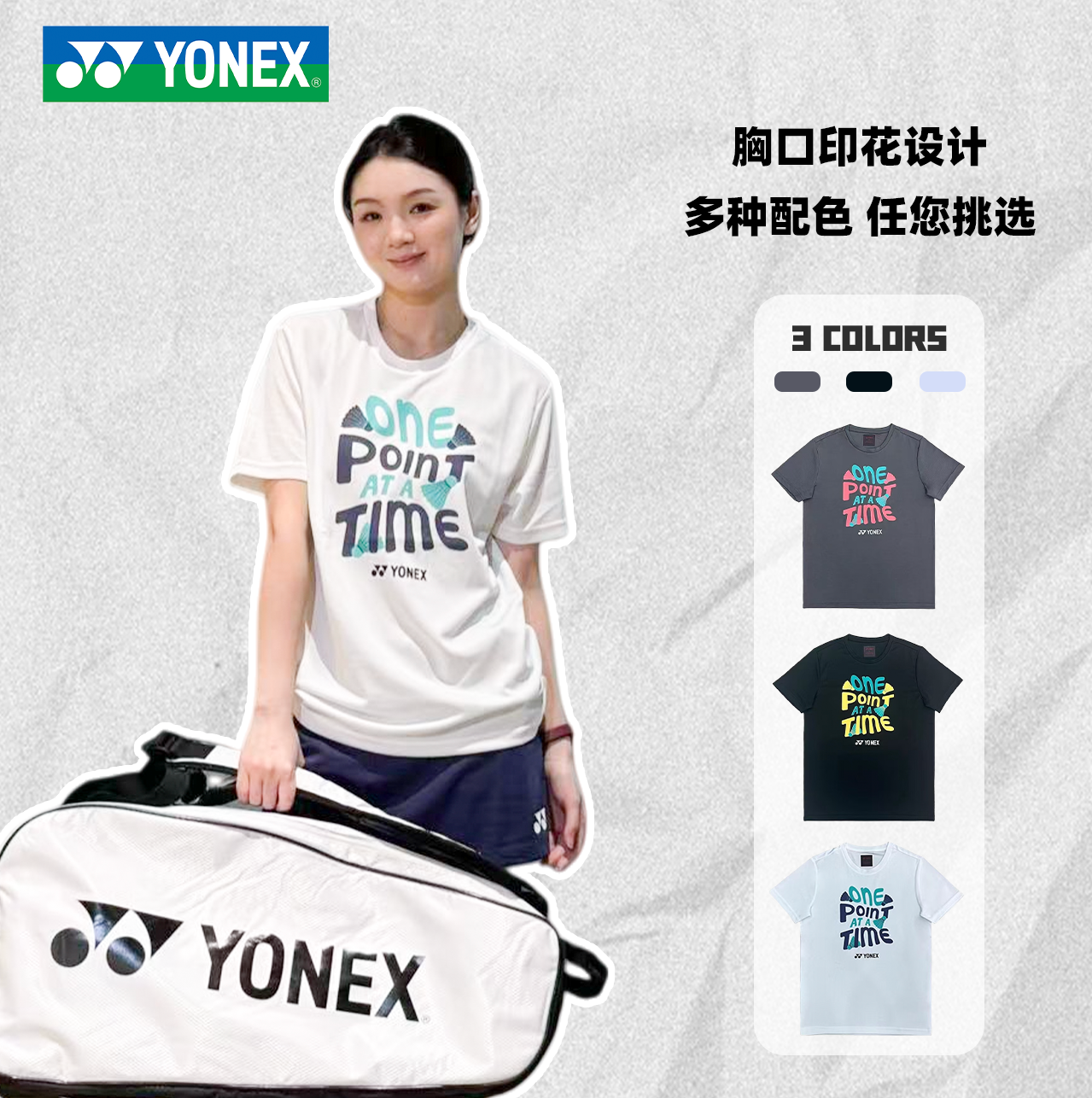 YONEX/尤尼克斯羽毛球服涂鸦字母文化衫运动短袖速干透气T恤-3047