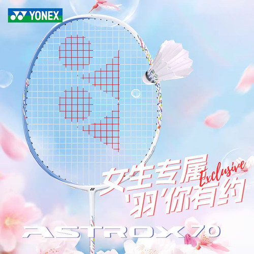 YONEX/尤尼克斯天斧AX70羽毛球拍疾光NF70单拍女生进攻拍碳素海外