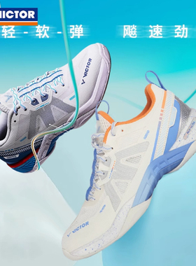 威克多(VICTOR)羽毛球鞋减震防滑 包裹透气运动鞋S82III三代NL