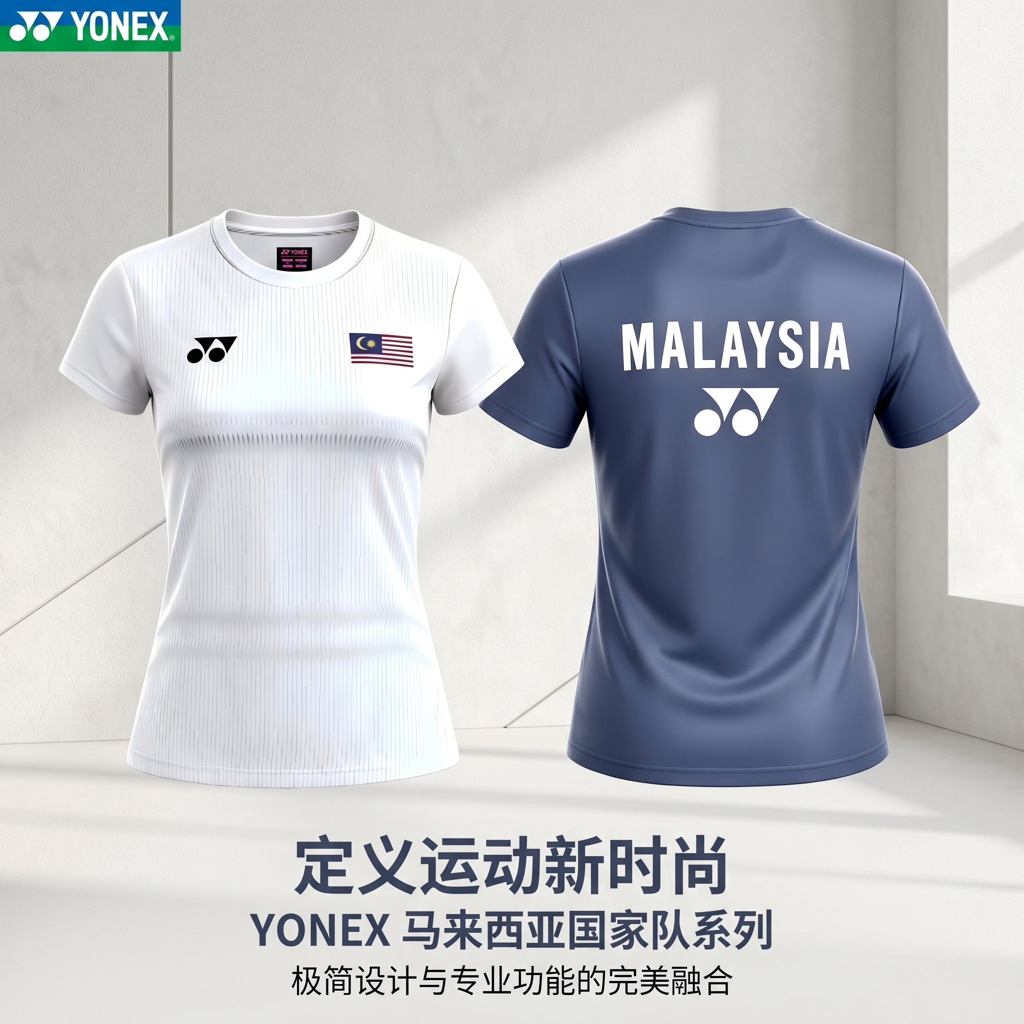 YONEX/尤尼克斯羽毛球服女款运动速干透气马来西亚大赛服-26142